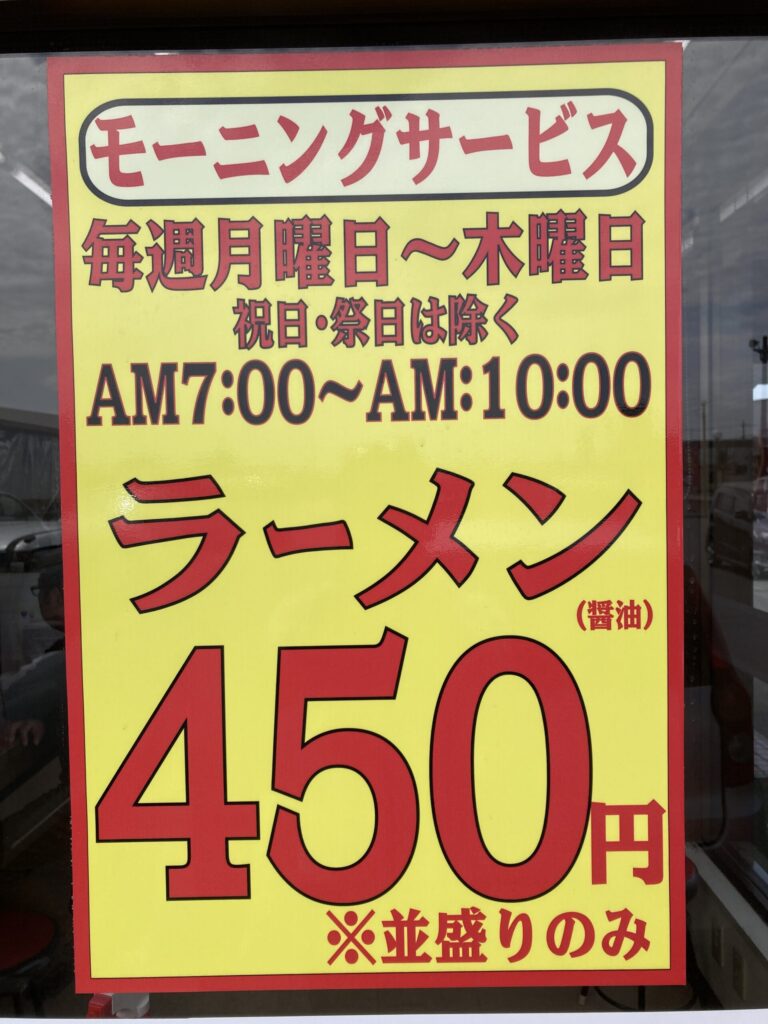 ラーメンショップ椿 河内店