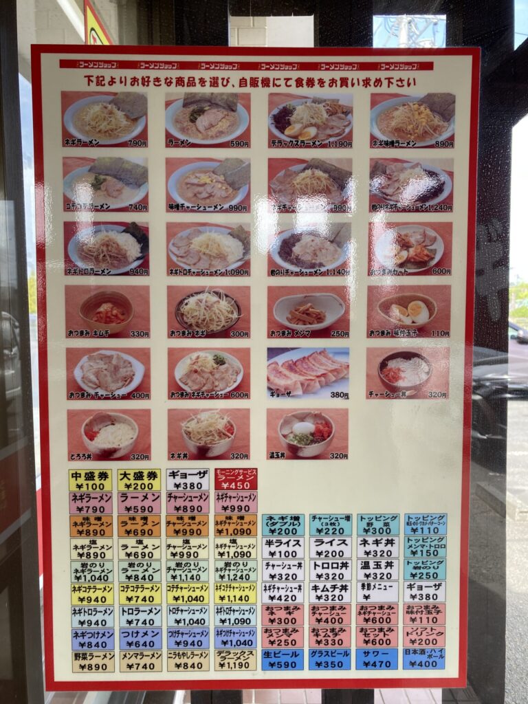 ラーメンショップ椿 河内店